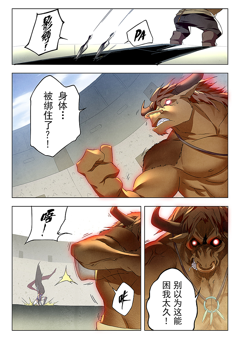 最后的召唤师16-2
