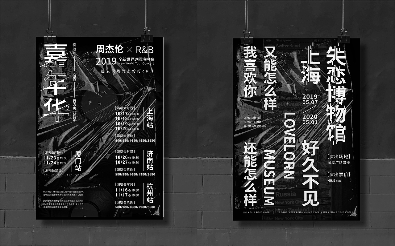 形式海报整理 I ④ POSTER EXERCISE（图ZMjE4MTQxMTA4） - 海报 - 站酷设计师欧阳威John原创素材 - 站酷ZCOOL