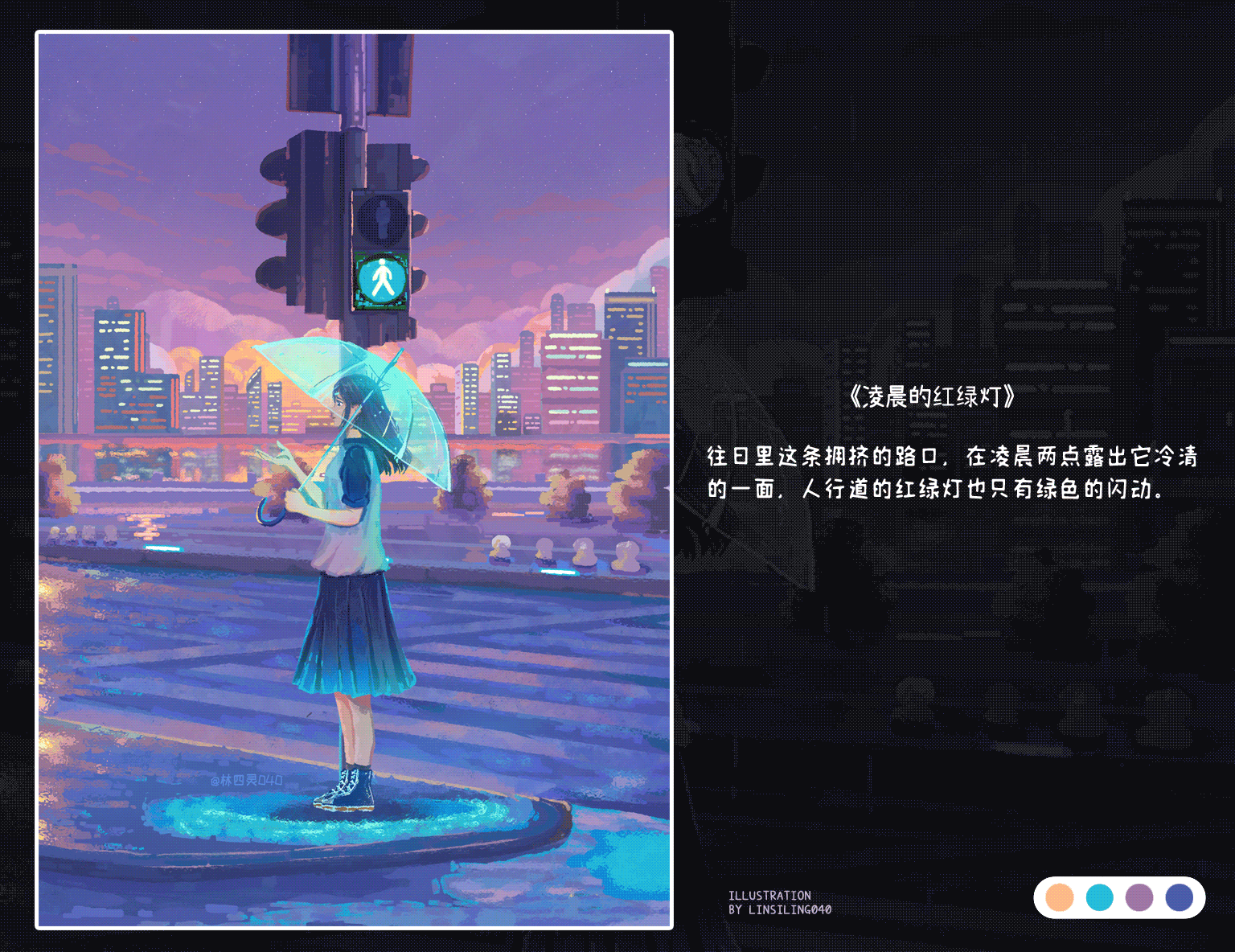 凌晨两点的城市