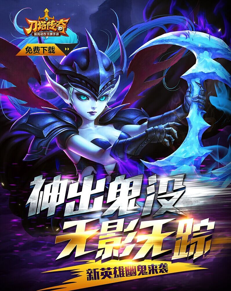 游戏广告设计