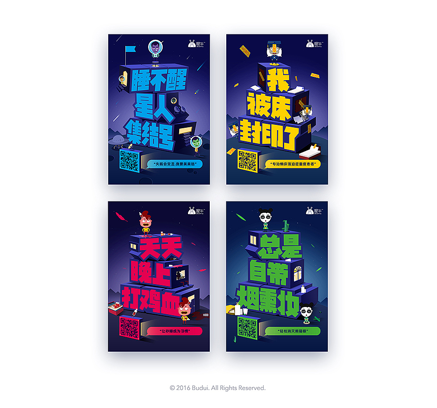 学生床垫创意海报（图ZNTA5NjM4ODQ=） - 宣传物料 - 站酷设计师budui原创素材 - 站酷ZCOOL