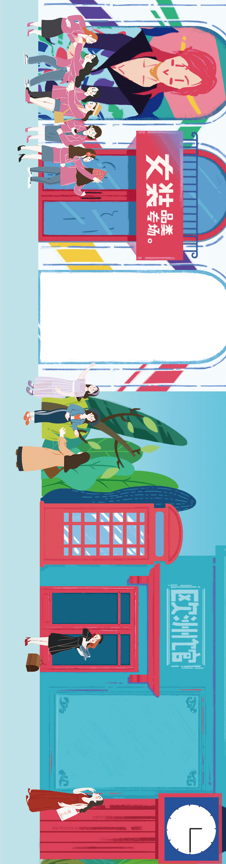 唯品会419长图绘制（图ZODkxNTQ2Njg=） - 商业插画 - 站酷设计师Sheep苏原创素材 - 站酷ZCOOL