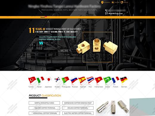 五金行业铜柱螺丝阿里巴巴诚信通首页设计