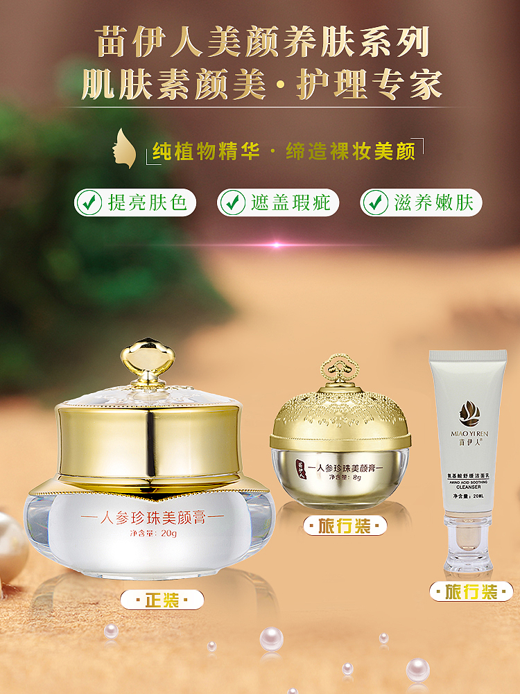化妆品banner图