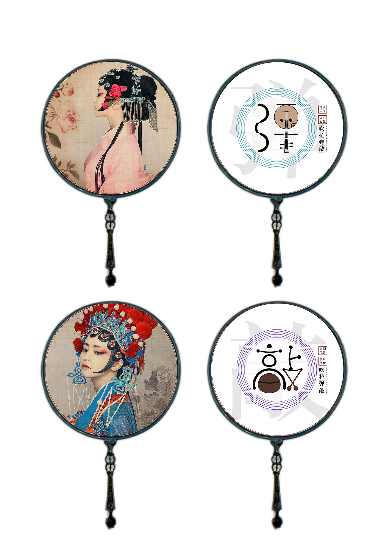 广府文化粤剧字体设计