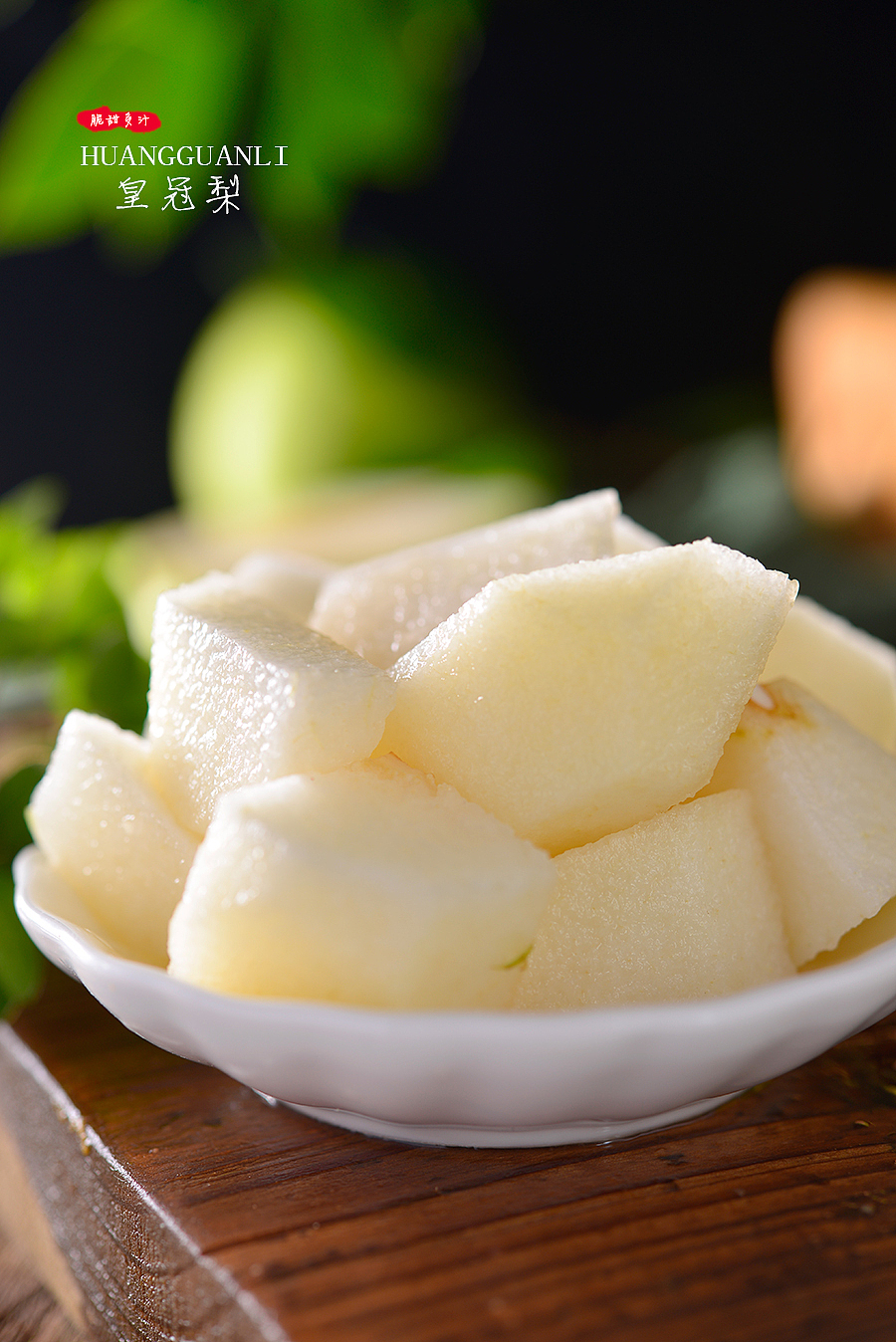 黄冠梨（图ZMTY5MzAzODk2） - 产品摄影 - 站酷设计师六森艺创原创素材 - 站酷ZCOOL