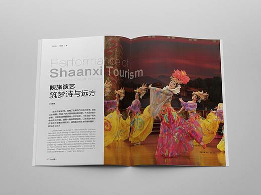 西北演艺  演艺  陕西演艺  杂志 杂志内页  旅游杂志