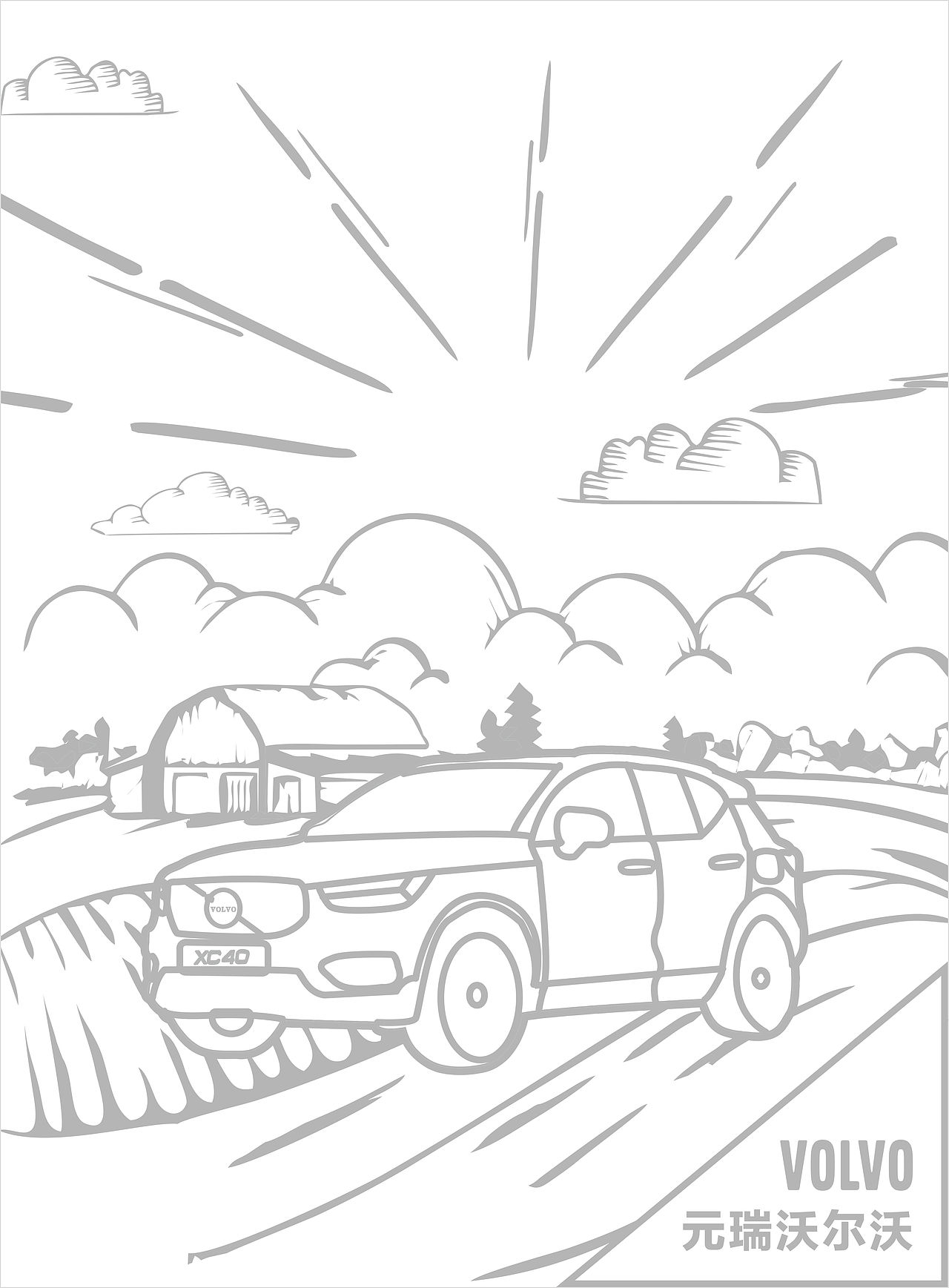 沃尔沃（图ZMjAxNDU3NDQw） - 宣传物料 - 站酷设计师杨洁辉原创素材 - 站酷ZCOOL