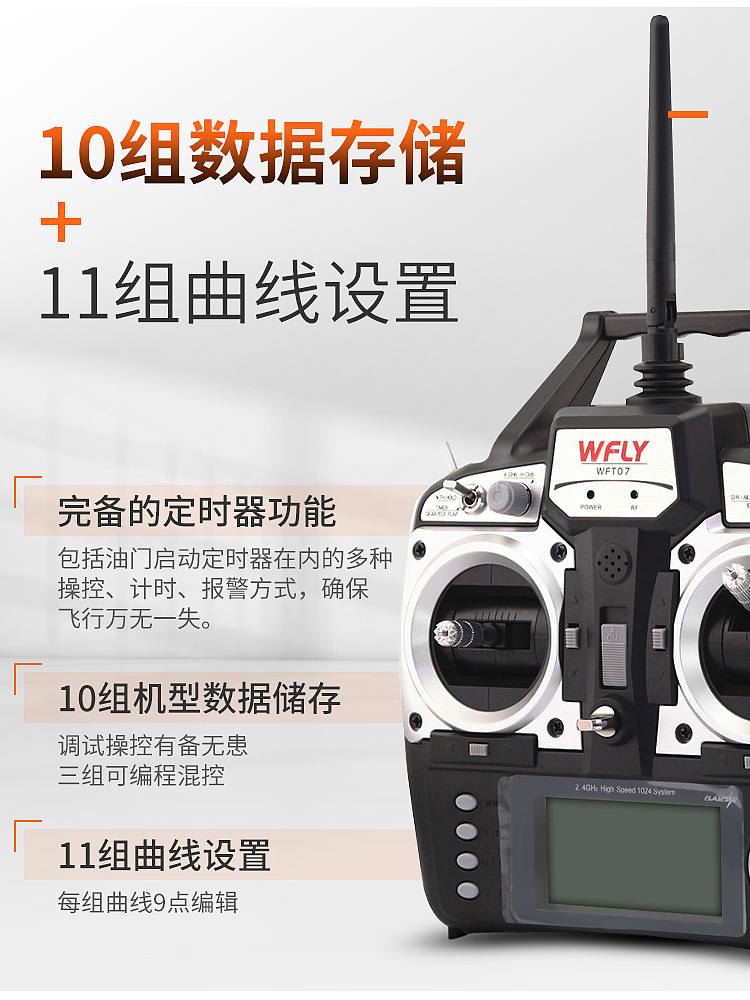 21.03-天地飞7通WFT07遥控器（图ZMjYwMjI1OTEy） - 电商 - 站酷设计师kathrynzi_米子原创素材 - 站酷ZCOOL