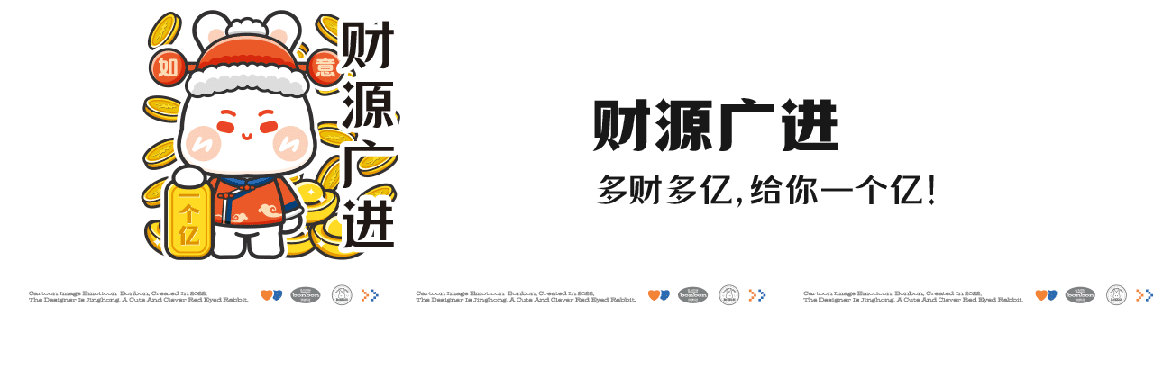 小兔子BonBon送祝福（图ZMzI0MzIxNzcy） - 网络表情 - 站酷设计师Vicky_惊鸿原创素材 - 站酷ZCOOL