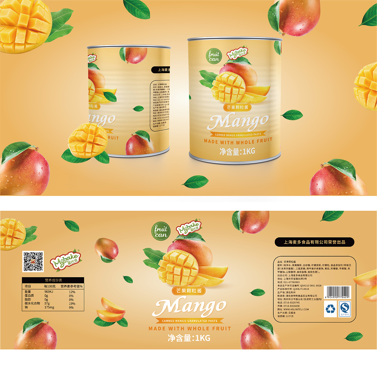 【包装设计】饮品包装海报