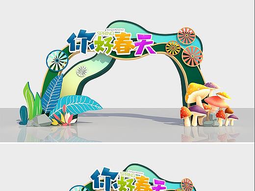 春季美陈