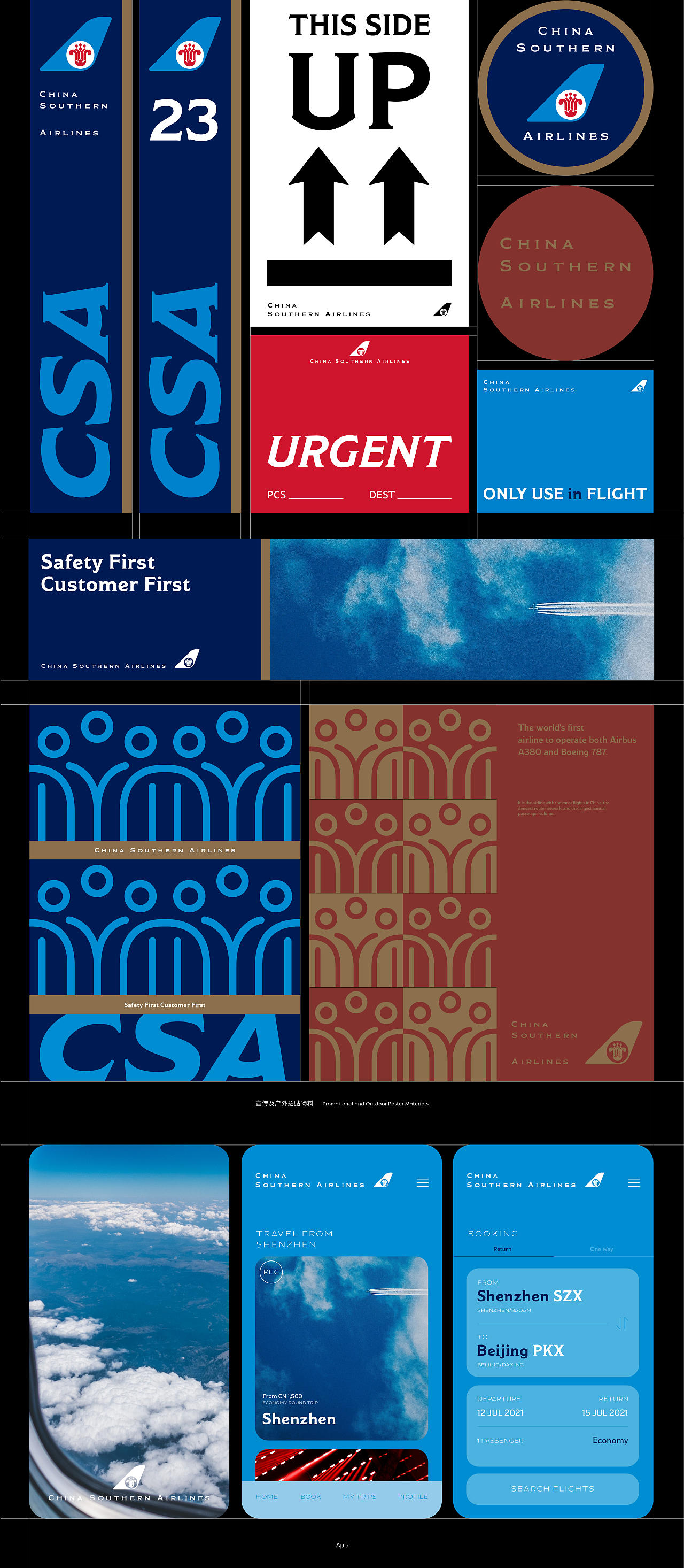 China Southern Airlines Redesign（图ZMjY4MDU2NDI4） - 宣传物料 - 站酷设计师章鱼晨_octopus原创素材 - 站酷ZCOOL