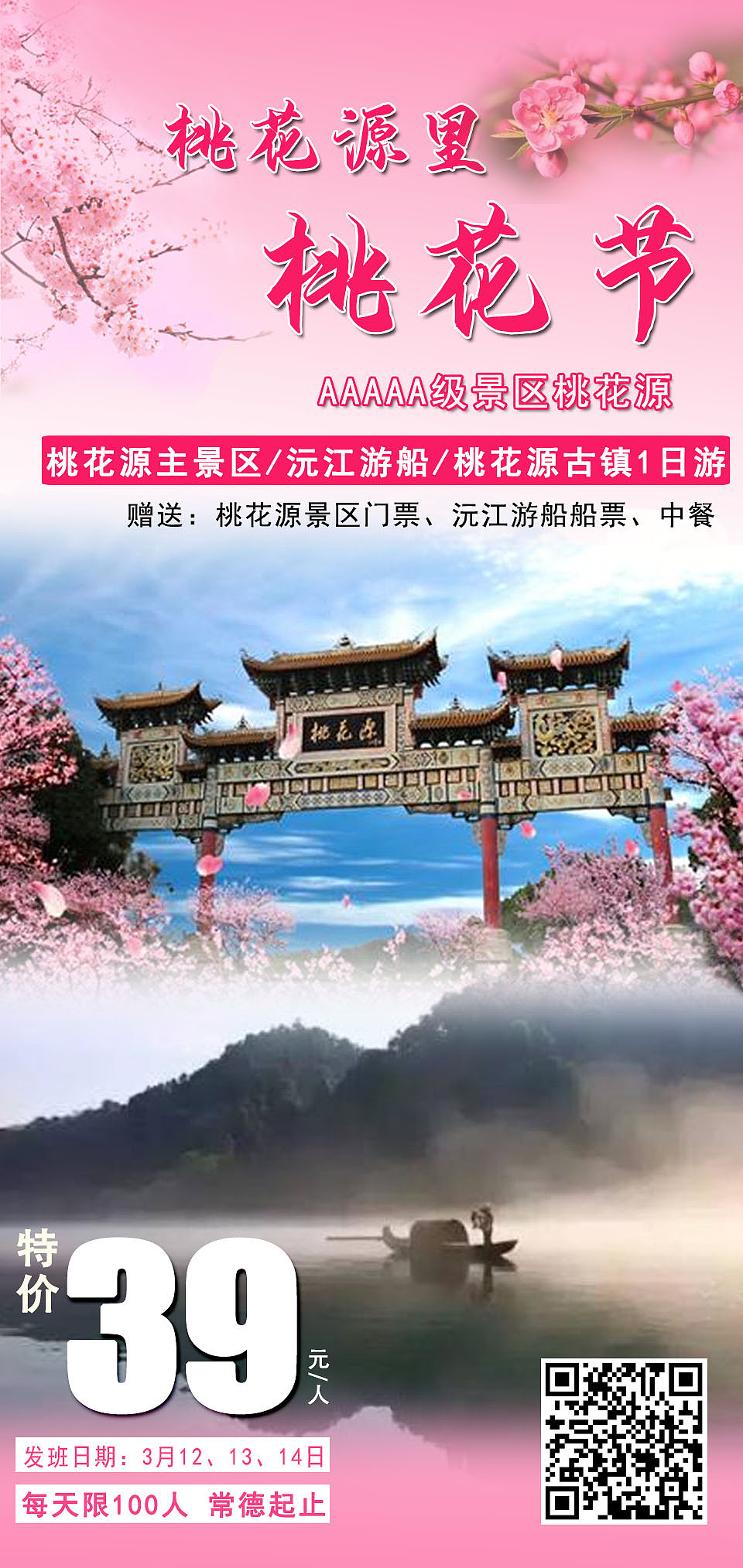 旅游海报（图ZMjY5MzcyODYw） - 海报 - 站酷设计师梓林溪精灵原创素材 - 站酷ZCOOL