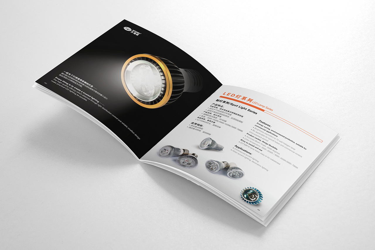 节能灯、LED灯产品目录，产品画册（图ZMjU3MTIxNDA=） - 书籍/画册 - 站酷设计师花開原创素材 - 站酷ZCOOL