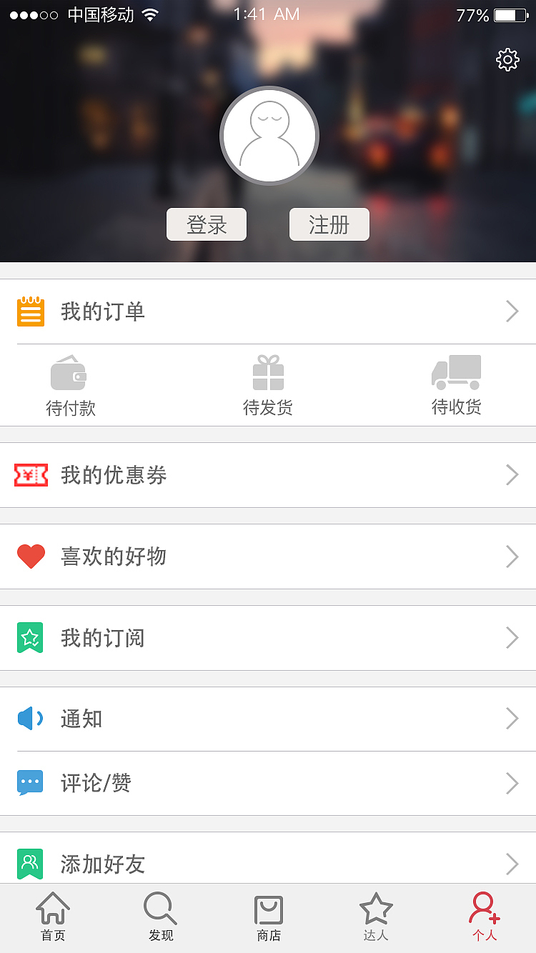 麦糖APP界面展示
