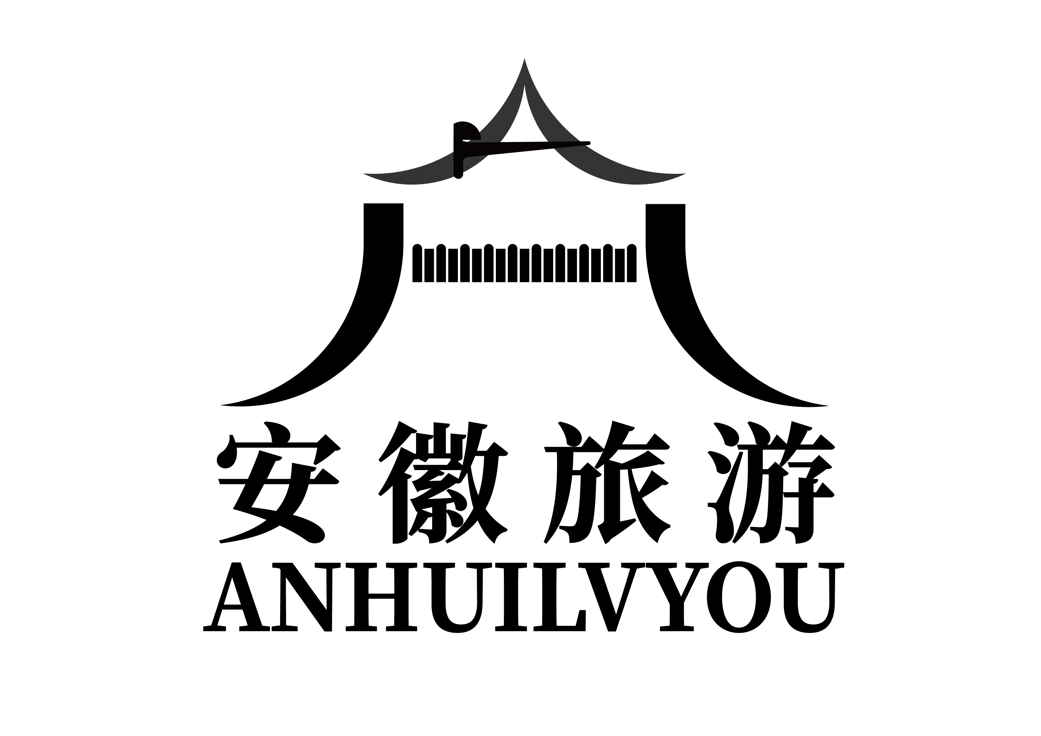 安徽旅游比赛logo