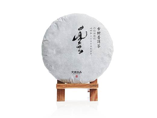 云隐 古树茶包装设计