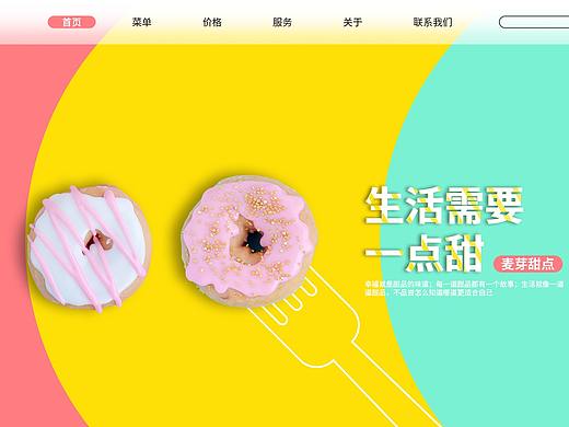 甜品wab专题视觉打造