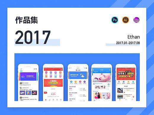2017年度UI设计整理汇总