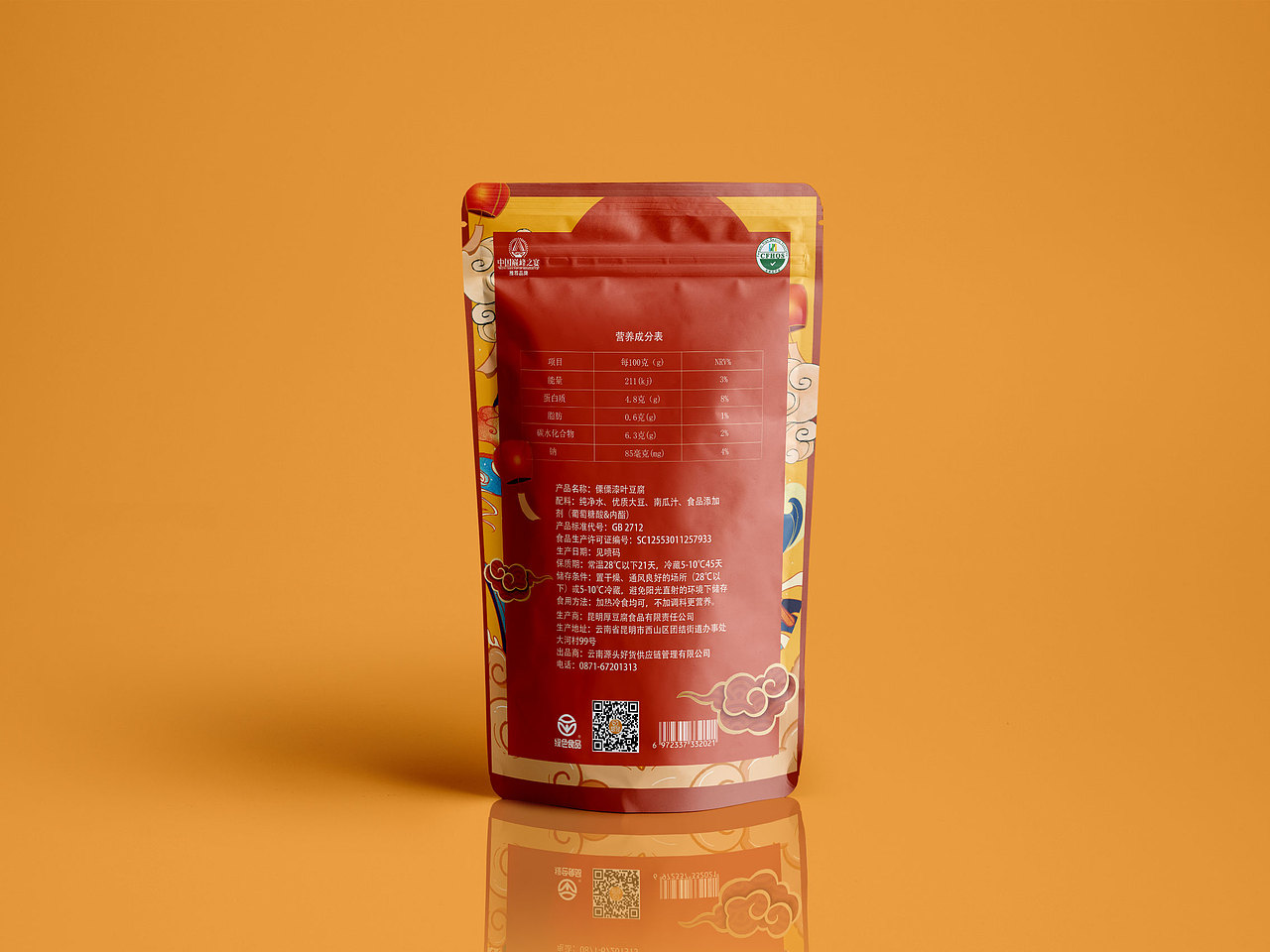 包装（图ZMTkyODY2MzUy） - 包装 - 站酷设计师爱上网的老污龟原创素材 - 站酷ZCOOL