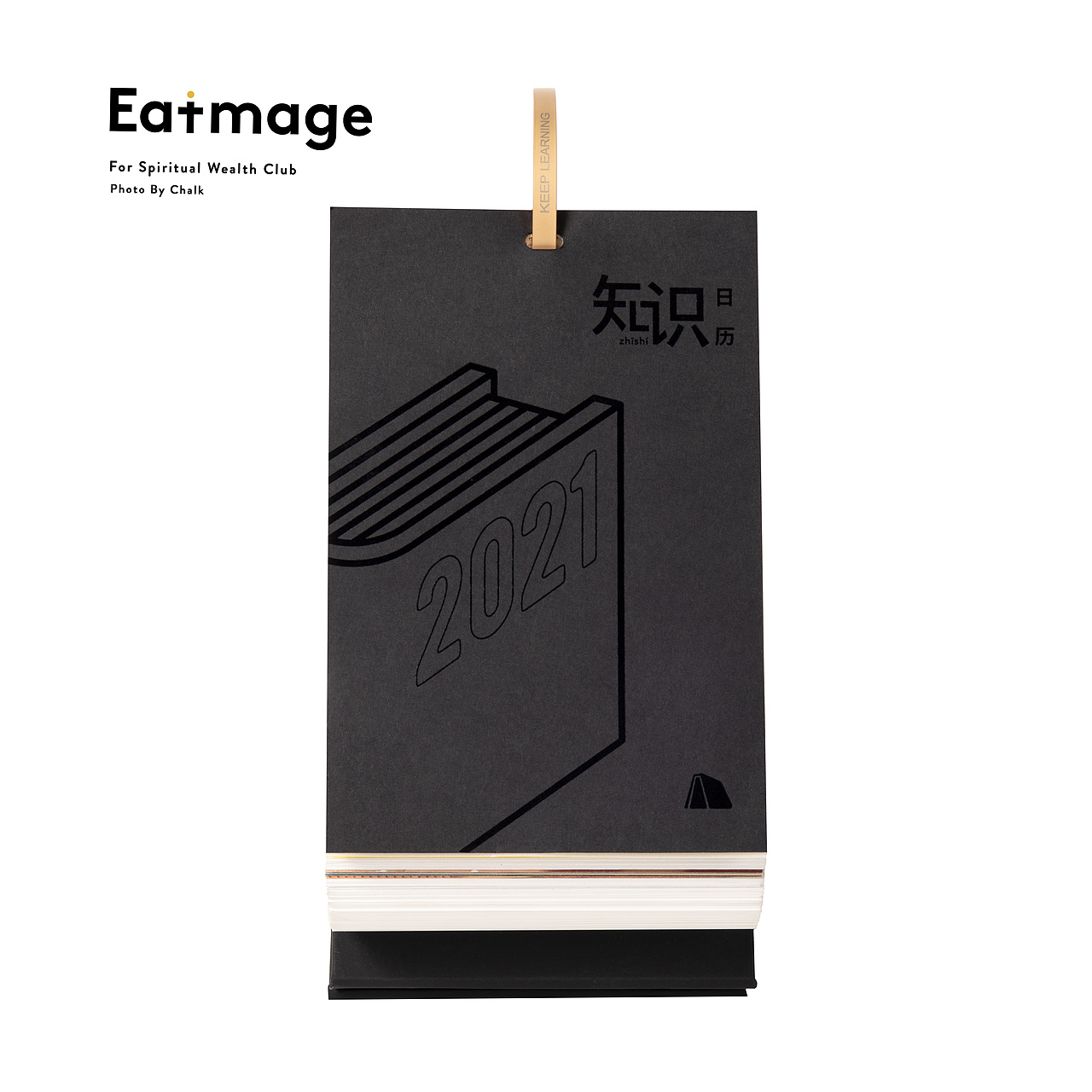 【樊登图书】日历拍摄