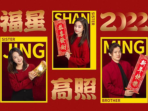 春節(jié)儀式感拉滿的全家福（個(gè)人主頁-ZNTc4Njg5NjA=） - 人像攝影 - 站酷設(shè)計(jì)師Cici小焌熙原創(chuàng)素材 - 站酷ZCOOL