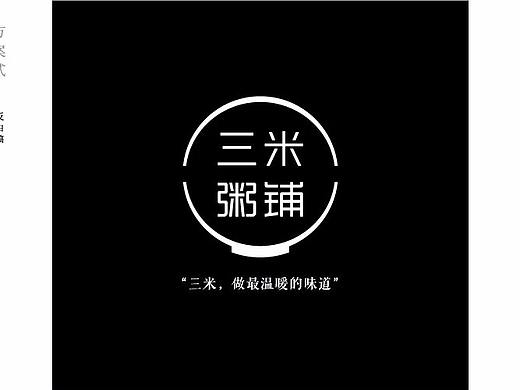 三米粥铺