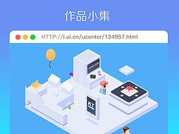 近期作品中一些小元素設(shè)計(jì)