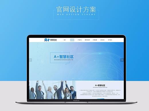 官网设计