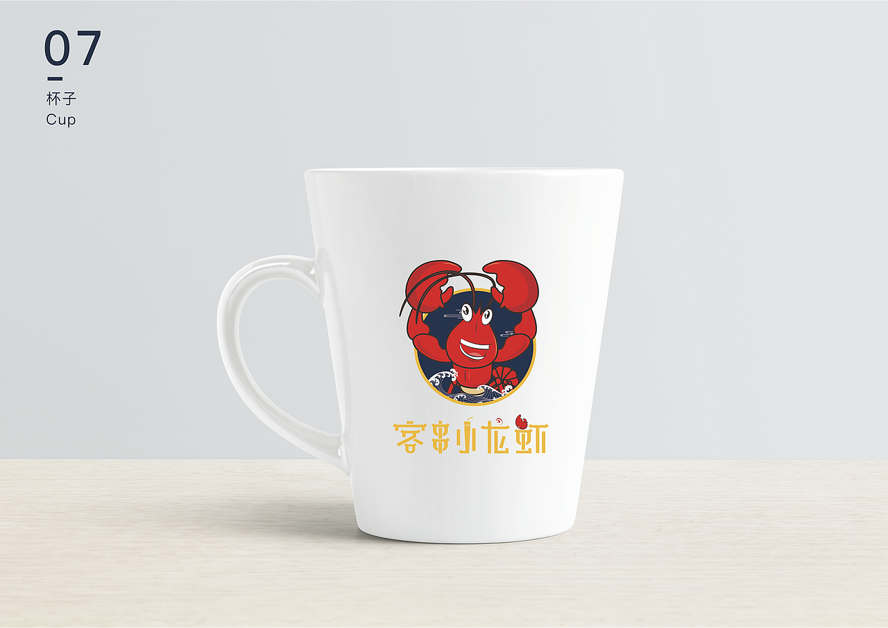 小龙虾品牌设计（图ZMTI4NTMxOTIw） - 品牌 - 站酷设计师l筱星原创素材 - 站酷ZCOOL