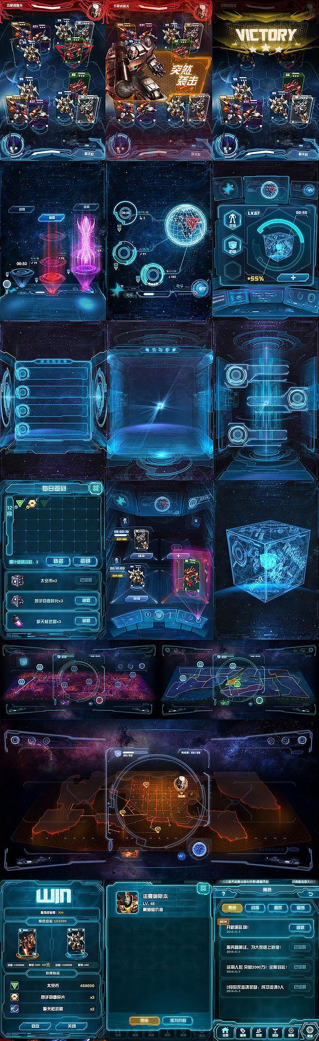 游戏/科幻页面/美术ui/设计元素
