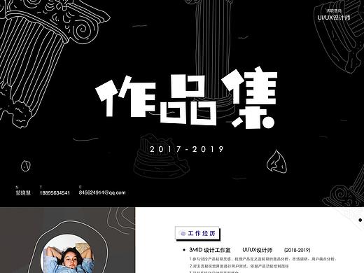 作品集（個(gè)人主頁(yè)-ZMzgzNjQxMTI=） - APP界面 - 站酷設(shè)計(jì)師NicoleHUI原創(chuàng)素材 - 站酷ZCOOL