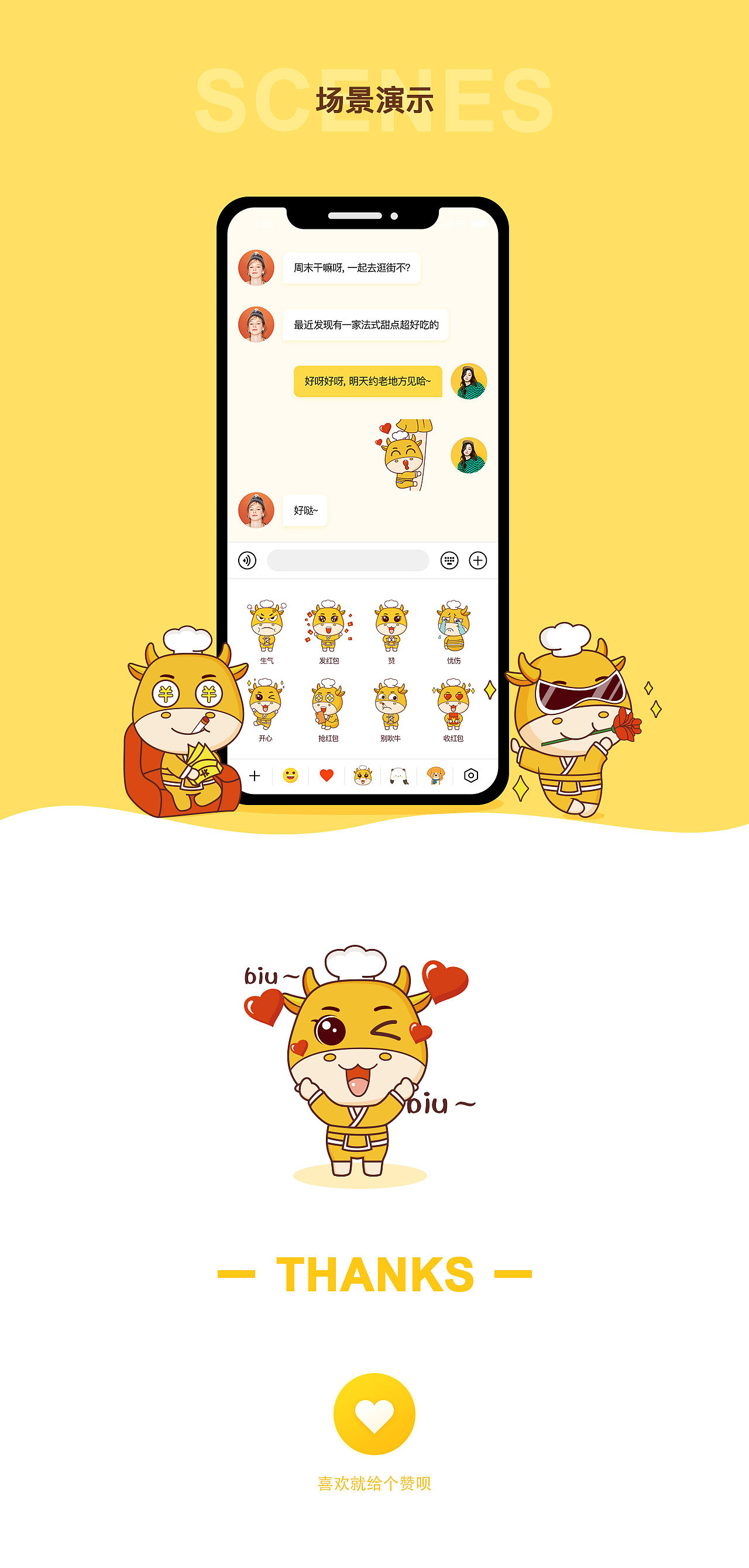 2019深圳UI求职简历作品集