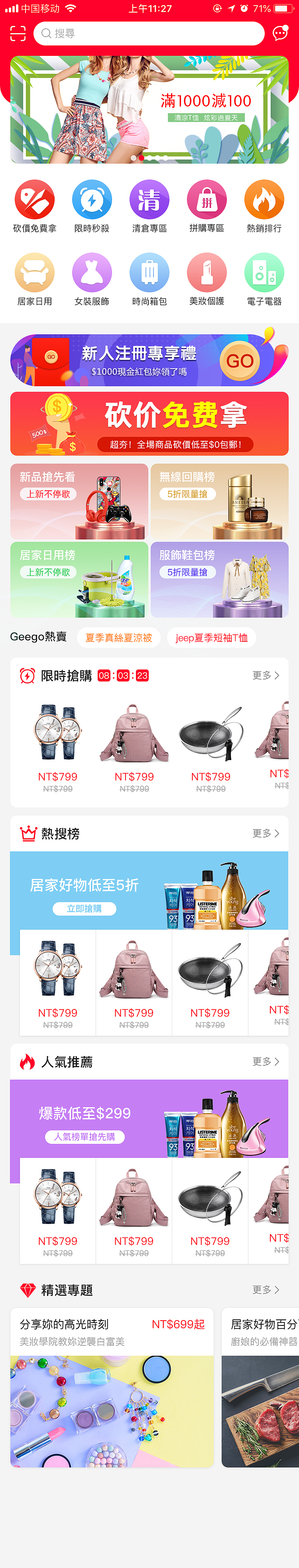 UI界面設(shè)計(jì)（圖ZMTc0ODg3ODY4） - APP界面 - 站酷設(shè)計(jì)師歌烏窩郭原創(chuàng)素材 - 站酷ZCOOL