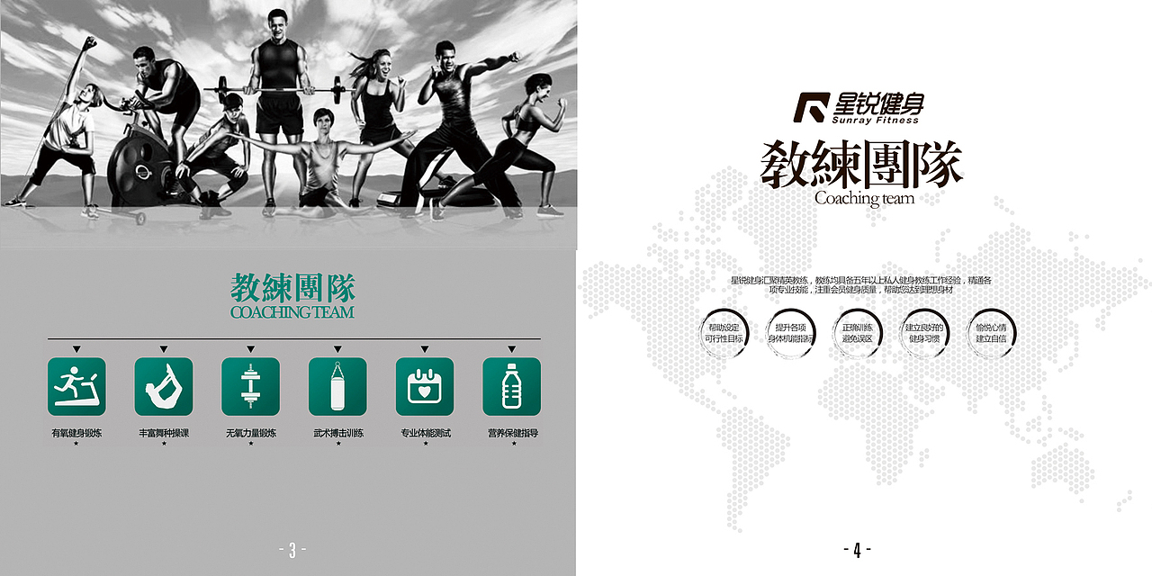 品牌画册（图ZMTc3MDM3Mzgw） - 书籍/画册 - 站酷设计师酸菜豆豆原创素材 - 站酷ZCOOL