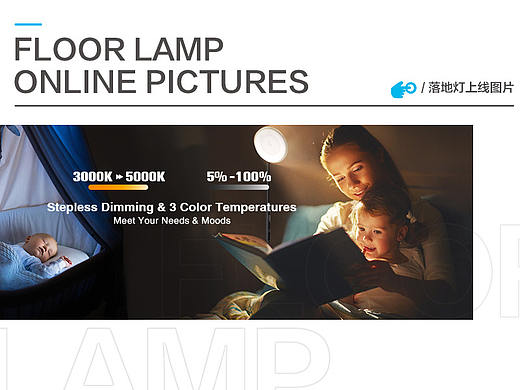 落地灯上线图