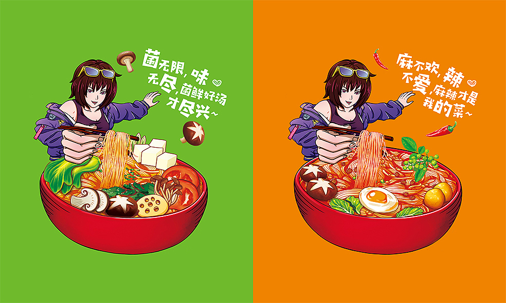 火锅食材~调味品牌策划