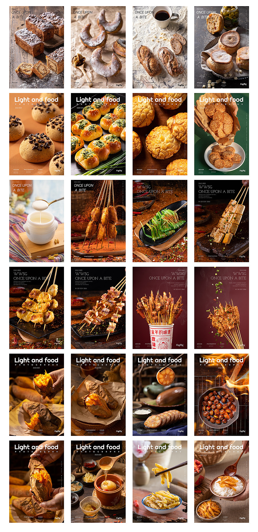 2020摄影作品合集-玩味拾光美食摄影（图ZMjQyNDkxMzA4） - 产品摄影 - 站酷设计师玩味拾光原创素材 - 站酷ZCOOL
