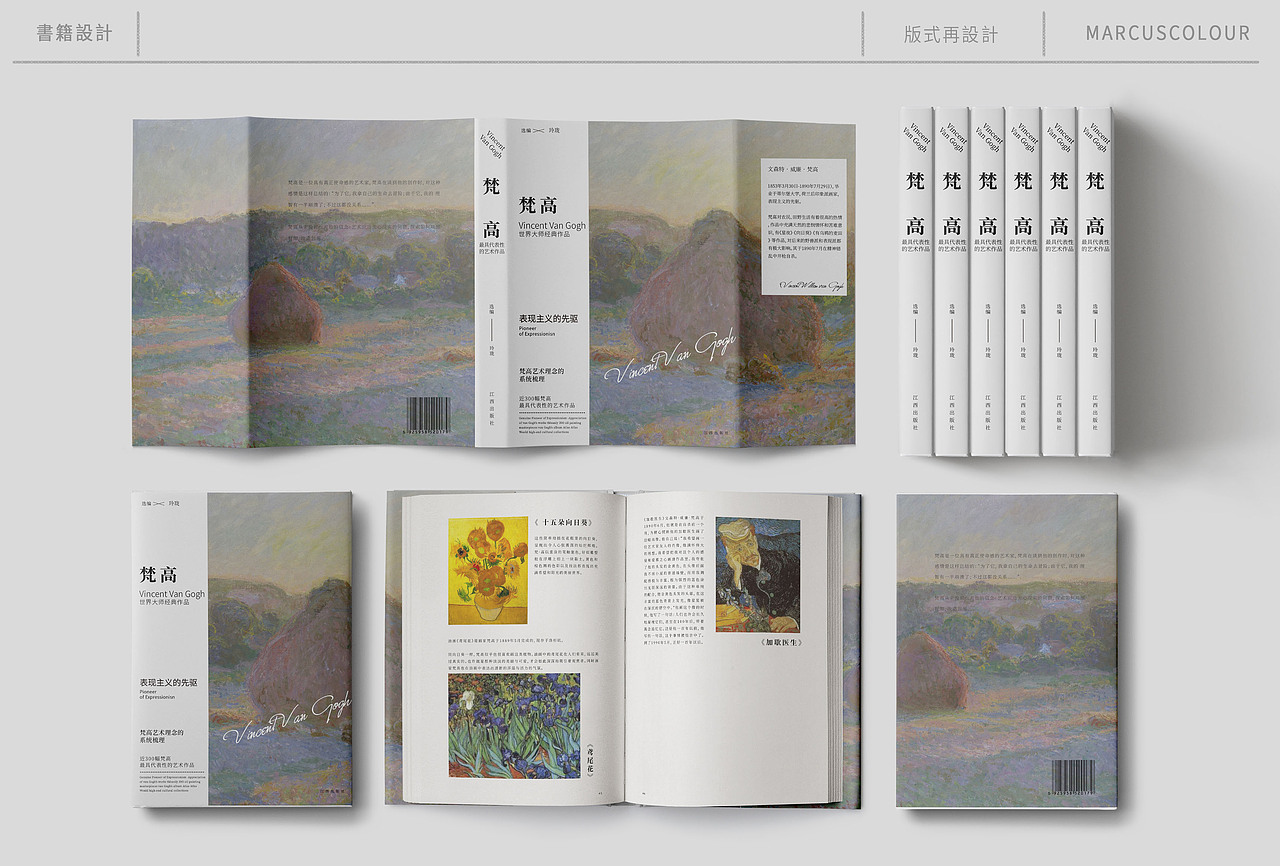 版式設計 | 壹   Book cover design
