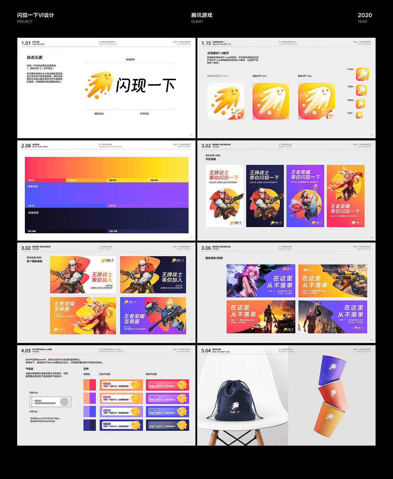 5SD 2019-2020 作品集 | 平面