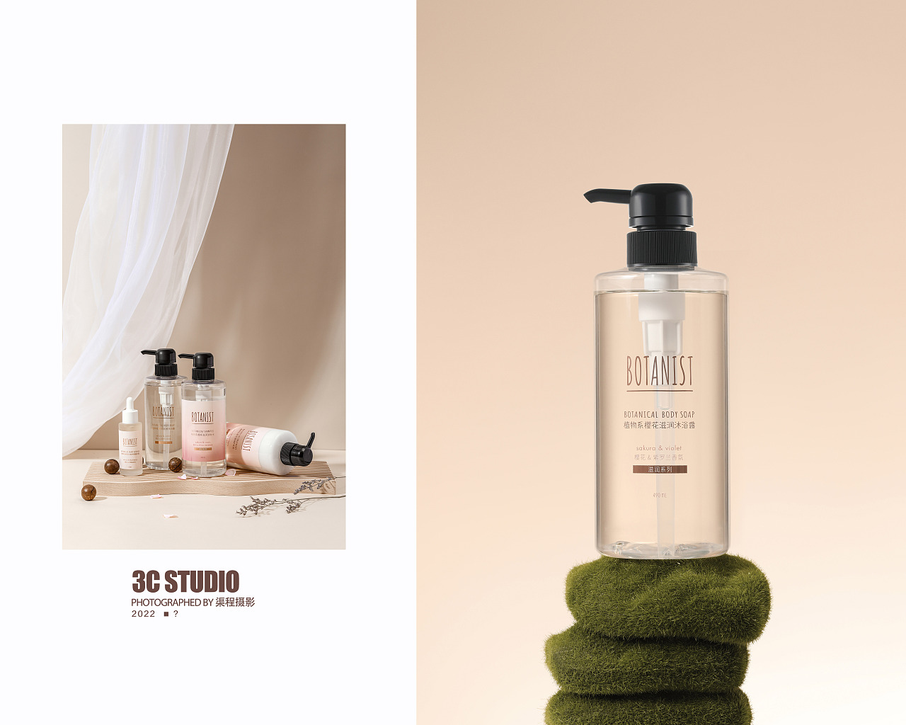 BOTANIST洗发水产品拍摄 |3C STUDIO（图ZMjg5MzY1MTMy） - 产品摄影 - 站酷设计师3Cstudio原创素材 - 站酷ZCOOL