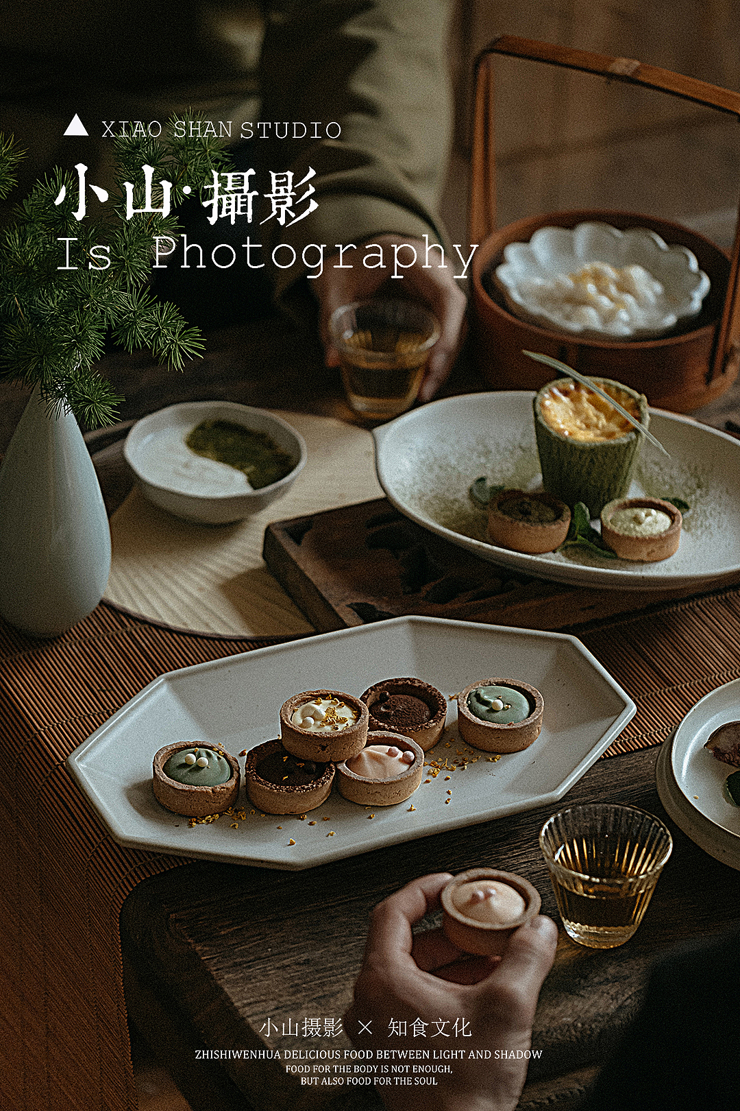 中式风格| 下午茶歇点心拍摄（图ZMjkwMzM1ODg0） - 美食摄影 - 站酷设计师小山摄影icon原创素材 - 站酷ZCOOL