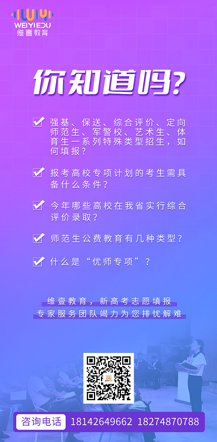 志愿填报朋友圈宣传海报（图ZMzAwMTcxMTAw） - 海报 - 站酷设计师jid95原创素材 - 站酷ZCOOL