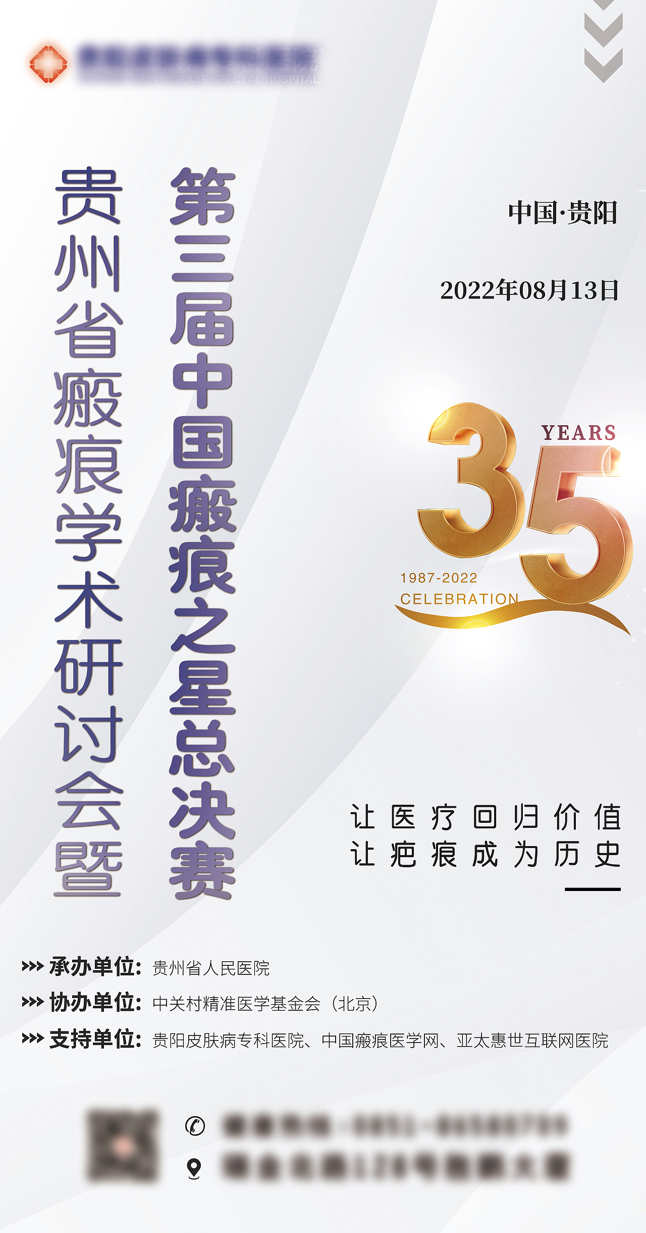 学术研讨会（图ZMzExNjgxMjA0） - 海报 - 站酷设计师Z46363178原创素材 - 站酷ZCOOL