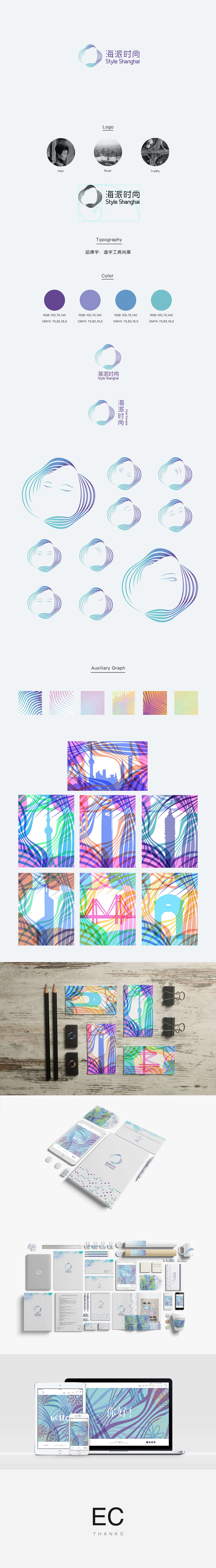 # 2015 Brand | Style Shanghai 海派时尚品牌设计