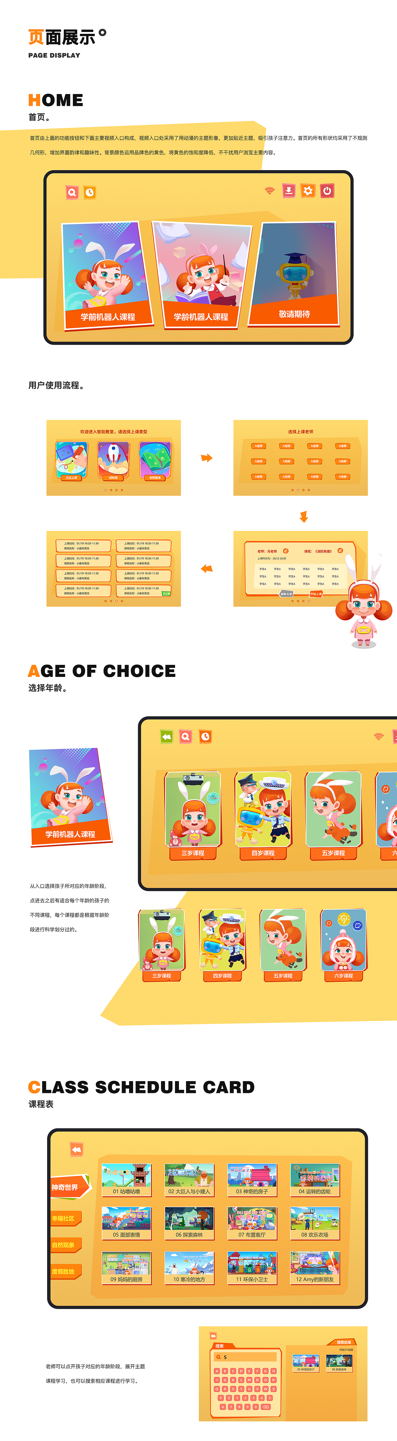 智能教室UI设计（图ZMTk5NDI5NzE2） - 软件界面 - 站酷设计师茵果律原创素材 - 站酷ZCOOL