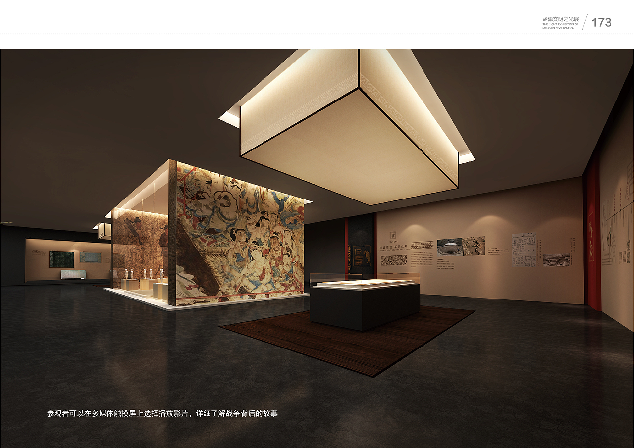 孟津文明之光展