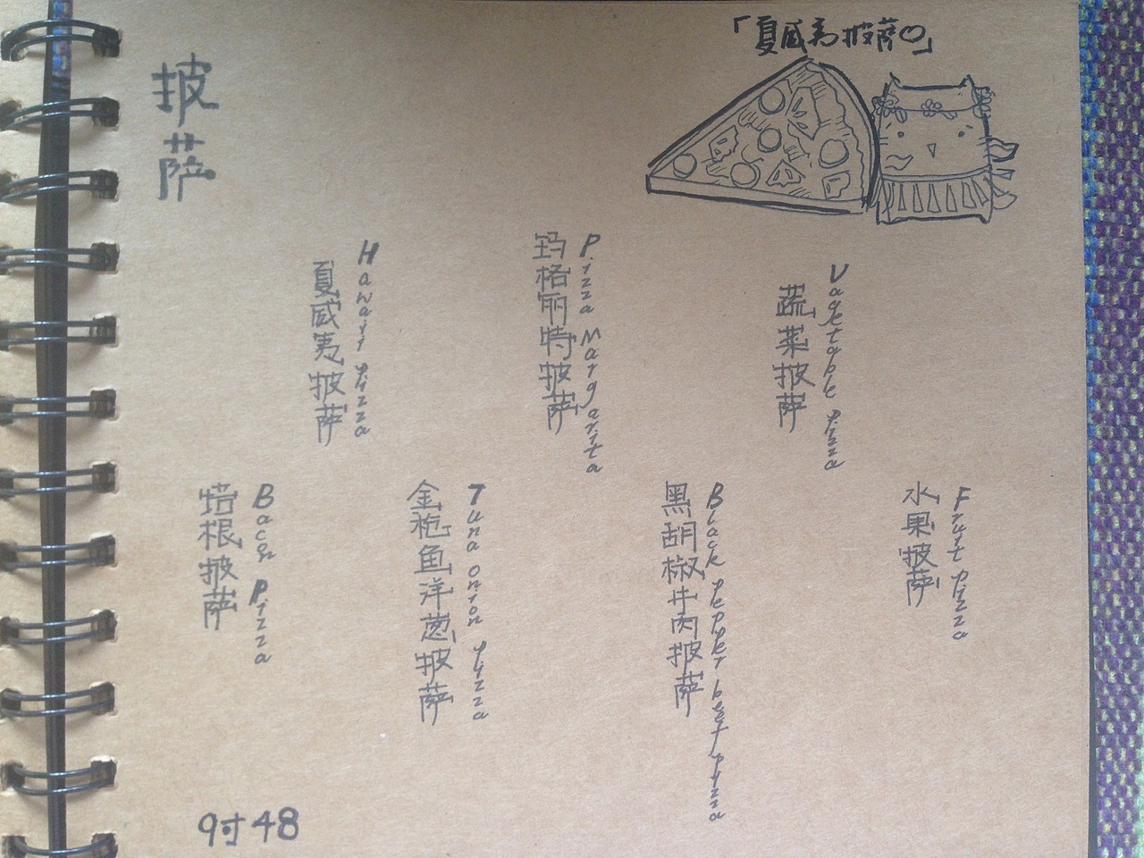 【手绘菜谱第三弹】素人甜品（图ZMjA0MzI2NjA=） - 商业插画 - 站酷设计师dami0910原创素材 - 站酷ZCOOL