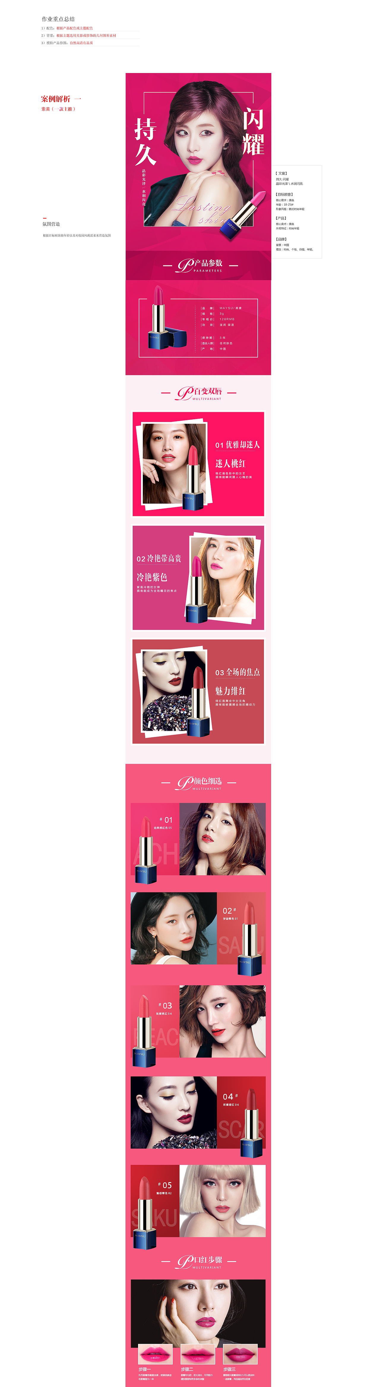 口红（图ZNzIzMDQ1MzY=） - 其他网页 - 站酷设计师fdfafaffdc121原创素材 - 站酷ZCOOL